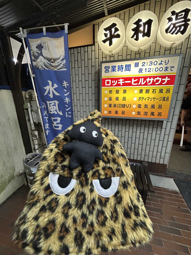 ひぃちゃんさんの平和湯のサ活写真