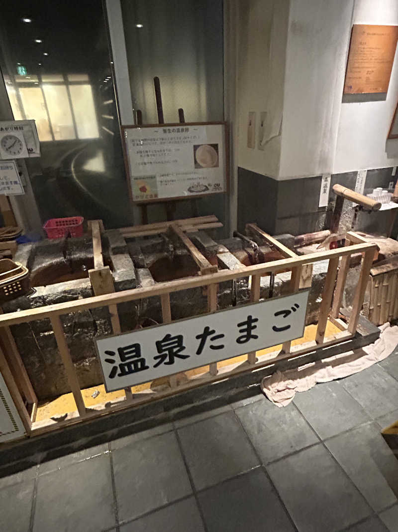 ひぃちゃんさんのおーゆ・ランド(おーゆ・ホテル)のサ活写真