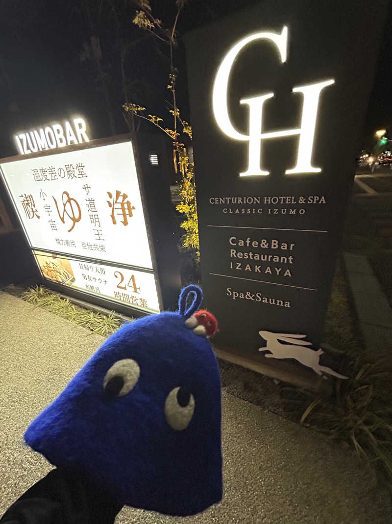 ひぃちゃんさんのサウナリゾートオリエンタル出雲(センチュリオンホテル&スパ クラシック出雲)のサ活写真