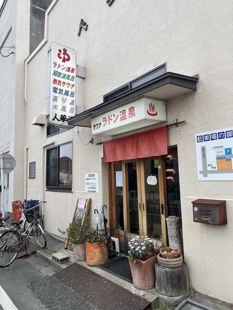 nom-gifuさんの人蔘湯のサ活写真