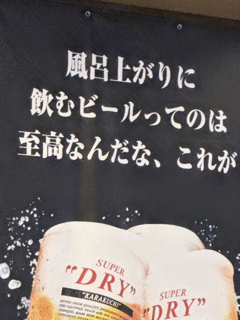 trip sauner from fkさんの極楽湯 福井店のサ活写真