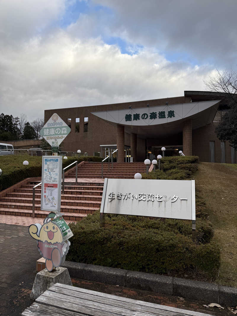 trip sauner from fkさんの生きがい交流センター(健康の森温泉)のサ活写真