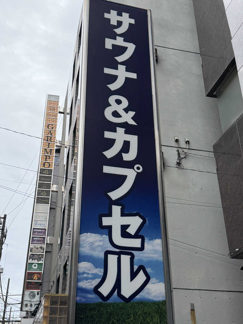 trip sauner from fkさんのスパ&カプセル ニューウイングのサ活写真