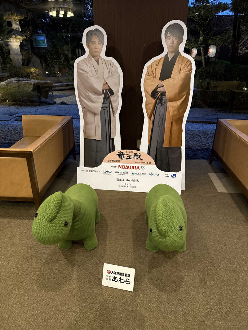 trip saunndrさんの大江戸温泉物語 あわらのサ活写真