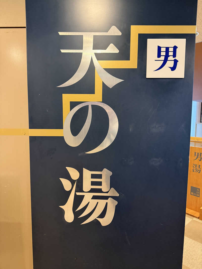 trip sauner from fkさんのセントピアあわらのサ活写真