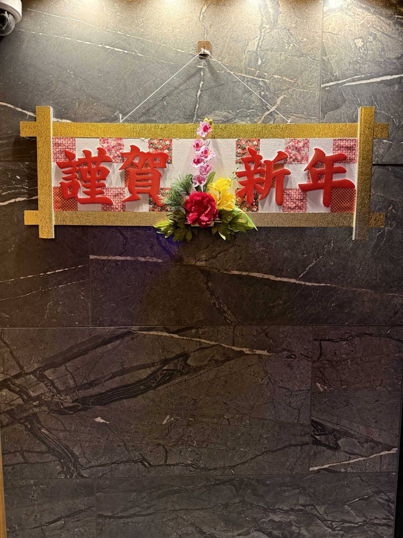 trip sauner from fkさんのサウナ&カプセルホテル ルーマプラザのサ活写真