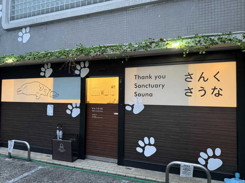 trip saunndrさんのさんくさうなのサ活写真