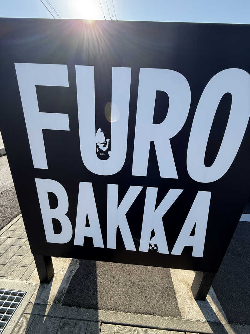 trip saunndrさんの湯屋 FUROBAKKA(フロバッカ)のサ活写真