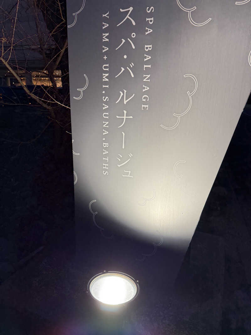 trip saunndrさんのSPA BALNAGE(スパ・バルナージュ)のサ活写真