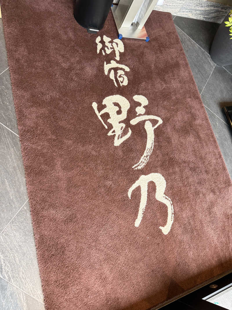 trip saunndrさんの天然温泉 越前の湯 御宿 野乃福井のサ活写真