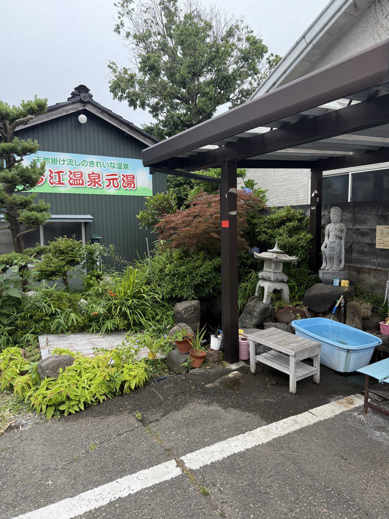 trip saunndrさんの今江温泉元湯のサ活写真