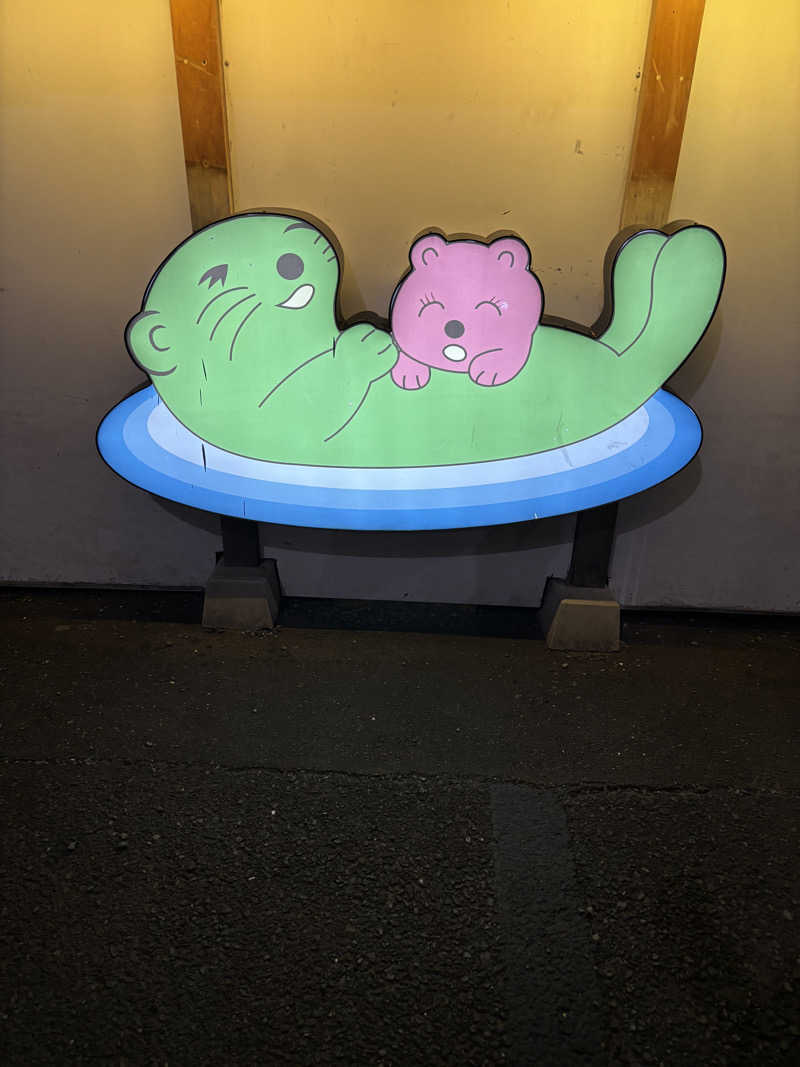 テツさんの湯乃泉 東名厚木健康センターのサ活写真