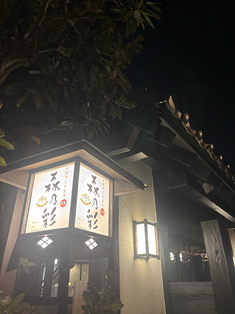 テツさんの多摩境天然温泉 森乃彩のサ活写真