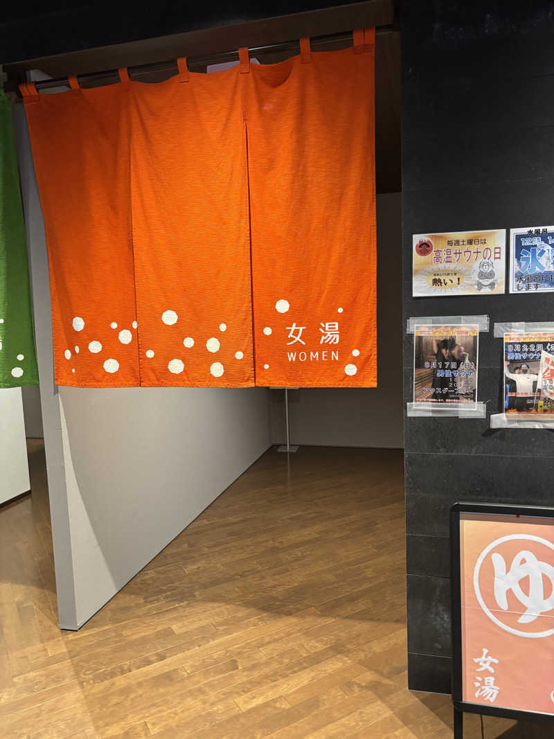 ｳﾅさんの妹背牛温泉ペペルのサ活写真