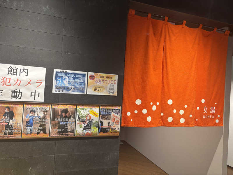 ｳﾅさんの妹背牛温泉ペペルのサ活写真