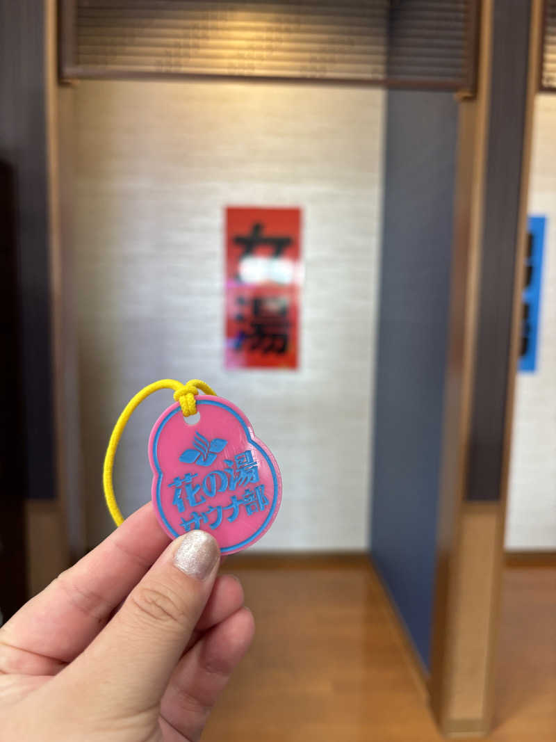 ｳﾅさんの湯元 花の湯のサ活写真