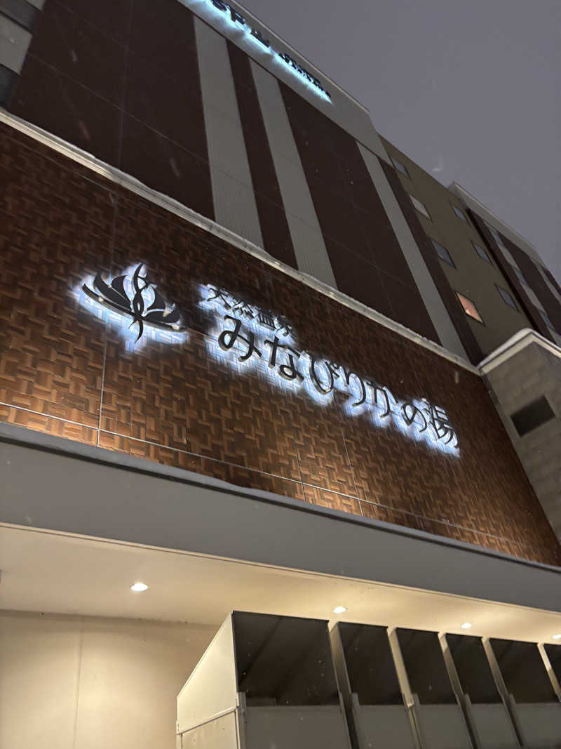 ｳﾅさんの天然温泉みなぴりかの湯(ホテルWBFグランデ旭川)のサ活写真