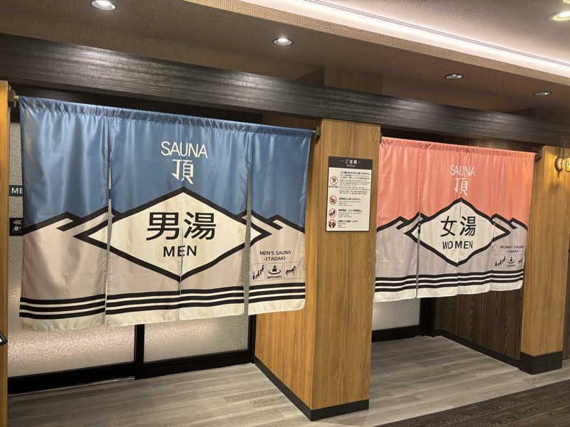 ねむいだるいしんどいさんのアパホテルステイ〈富山〉のサ活写真