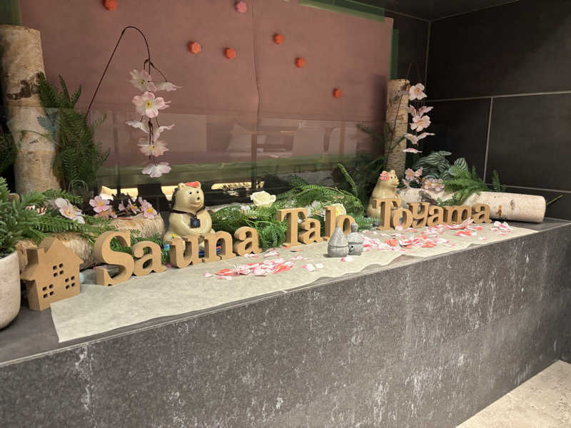 ねむいだるいしんどいさんのSauna Talo Toyama サウナタロトヤマのサ活写真