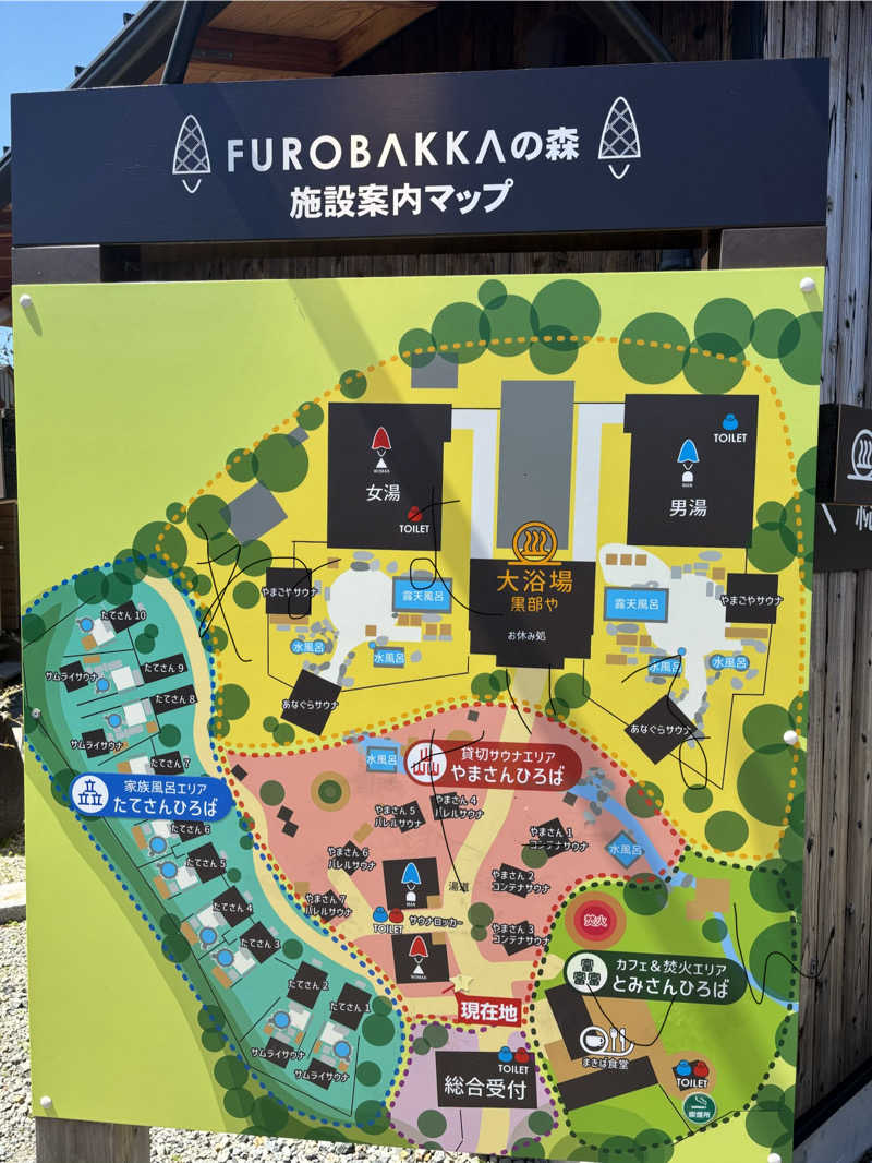 ねむいだるいしんどいさんの湯屋 FUROBAKKA(フロバッカ)のサ活写真