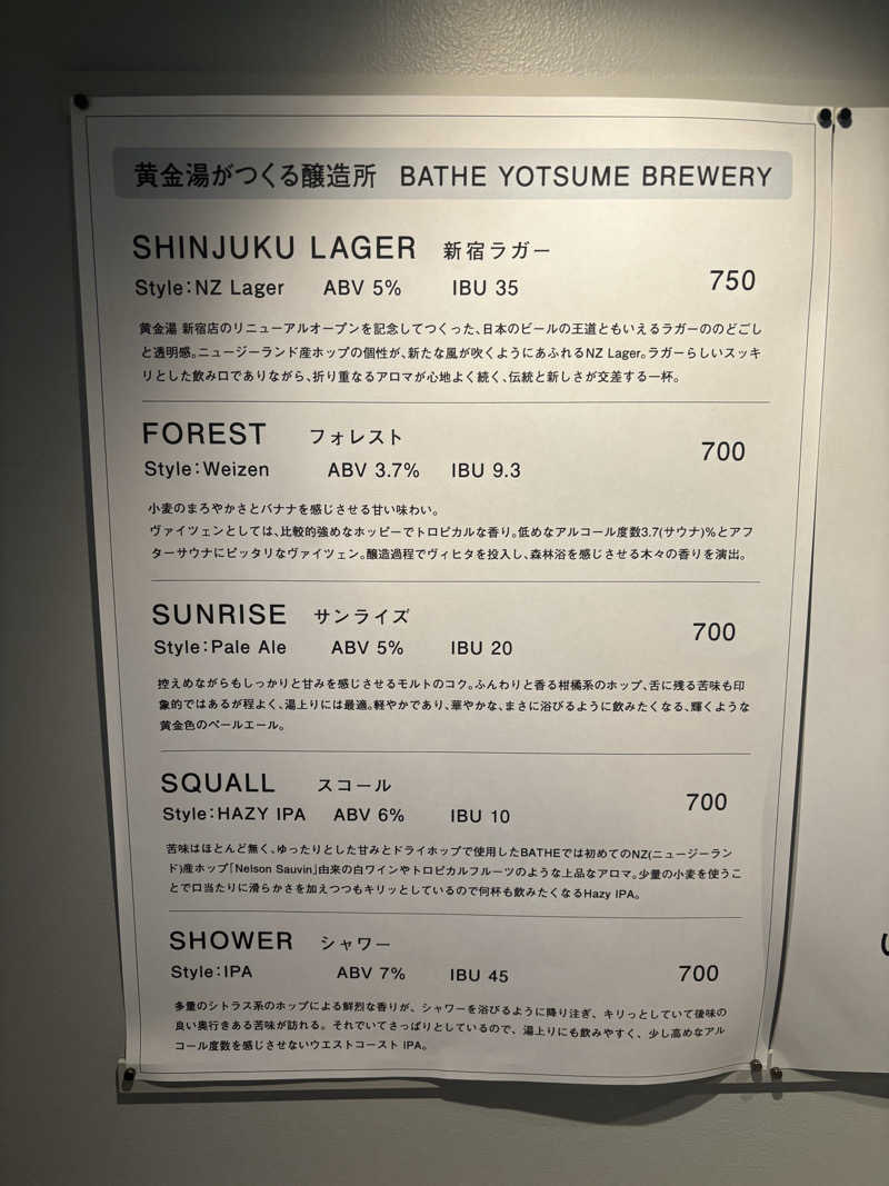 ねむいだるいしんどいさんの黄金湯 新宿店のサ活写真