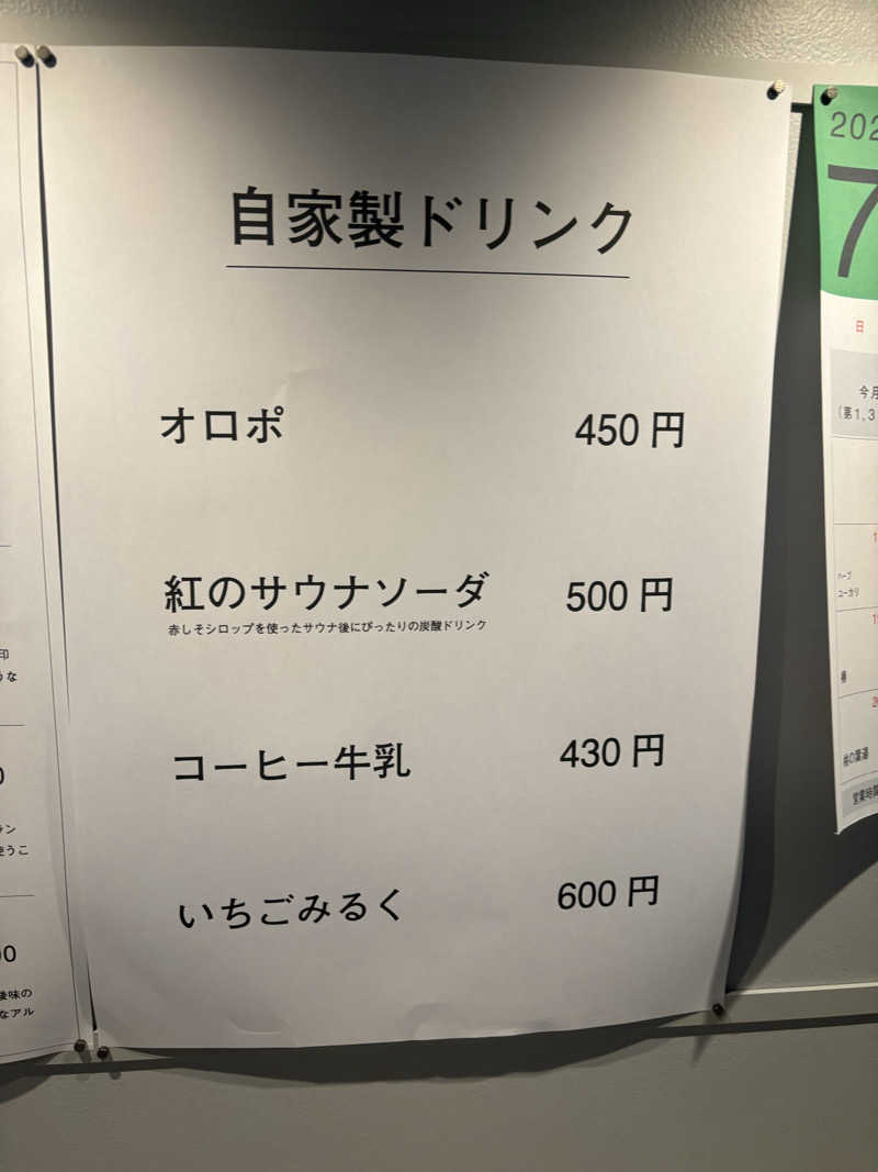 ねむいだるいしんどいさんの黄金湯 新宿店のサ活写真