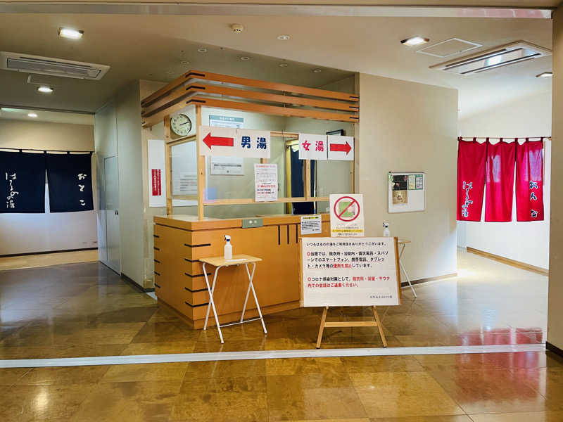 オノセさんの天然温泉 はるのの湯のサ活写真