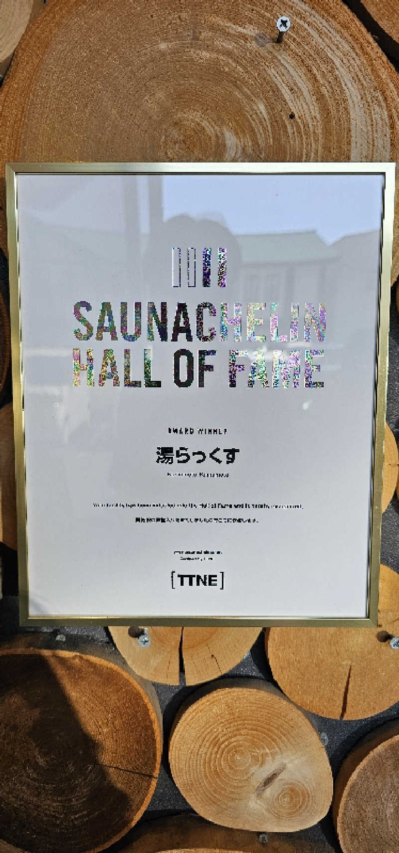 Kenta Usuiさんのサウナと天然温泉 湯らっくすのサ活写真