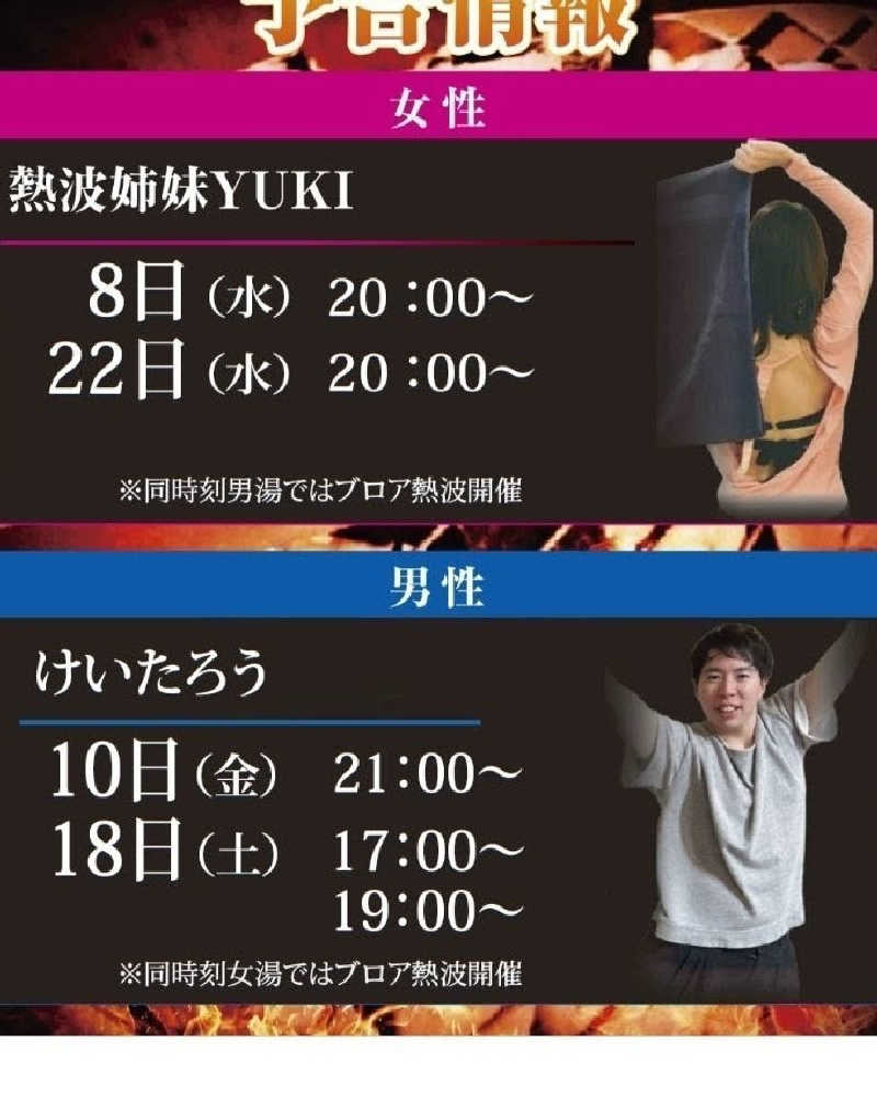 ✳よーこ✳さんのくつろぎ天然温泉 湯楽のサ活写真