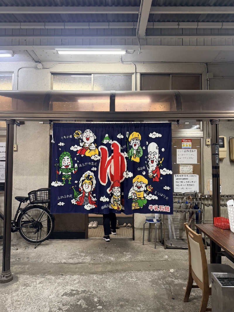✳よーこ✳さんの御嶽温泉のサ活写真
