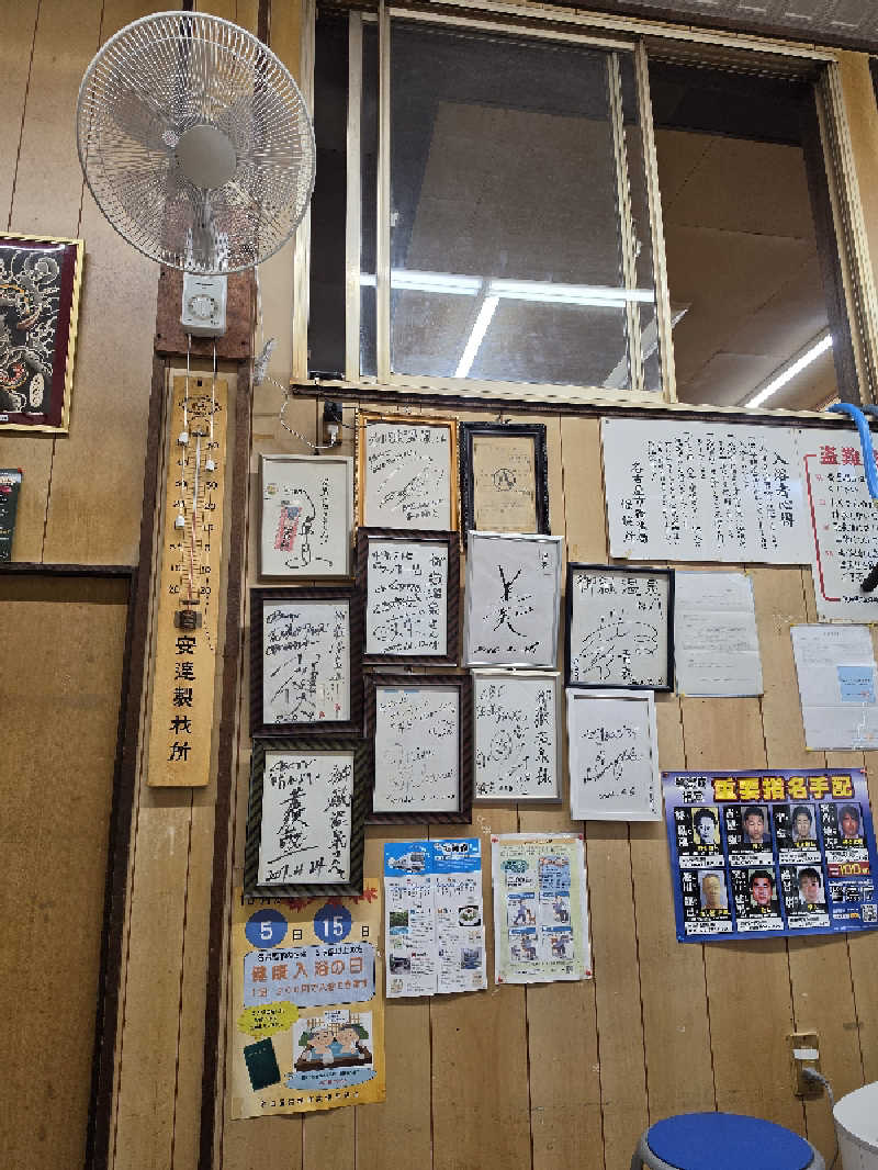 ✳よーこ✳さんの御嶽温泉のサ活写真