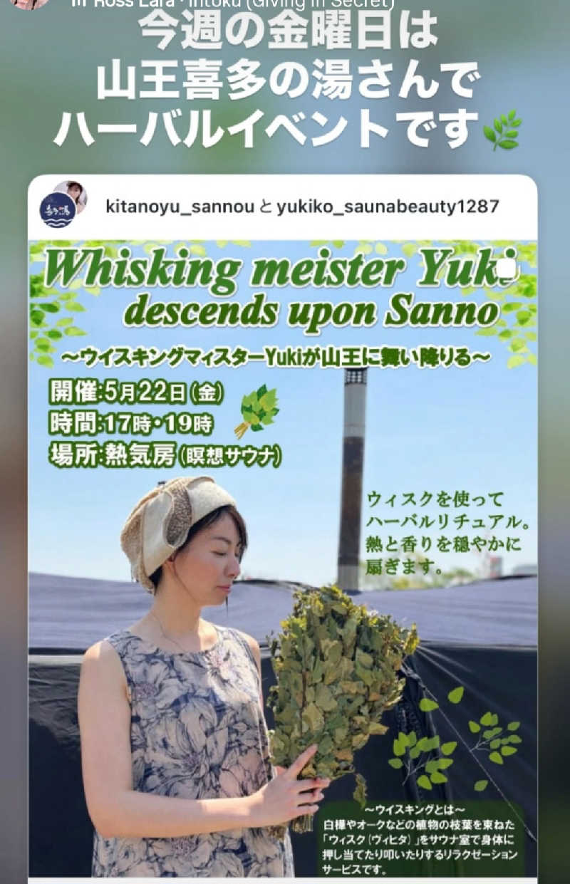 ✳よーこ✳さんの山王温泉 喜多の湯のサ活写真