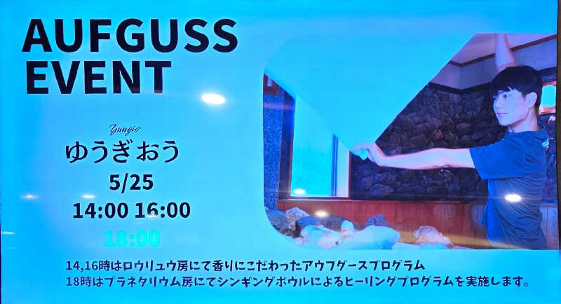 ✳よーこ✳さんのRAKU SPA GARDEN 名古屋のサ活写真