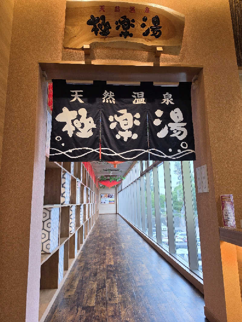 ✳よーこ✳さんのRAKU SPA GARDEN 名古屋のサ活写真