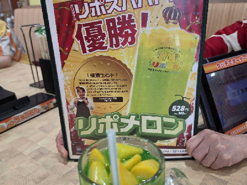 リポメロン