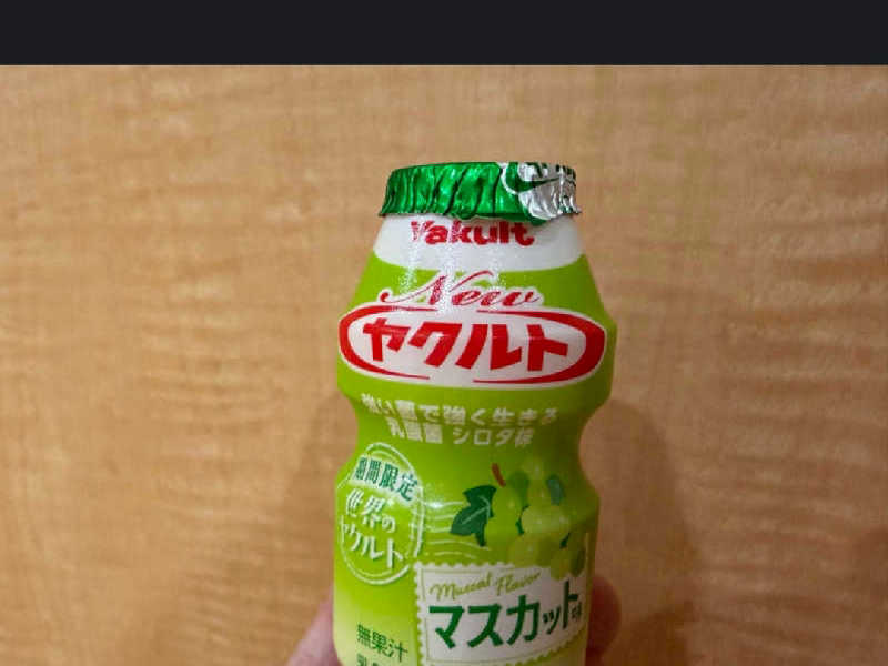 マスカット味のヤクルト