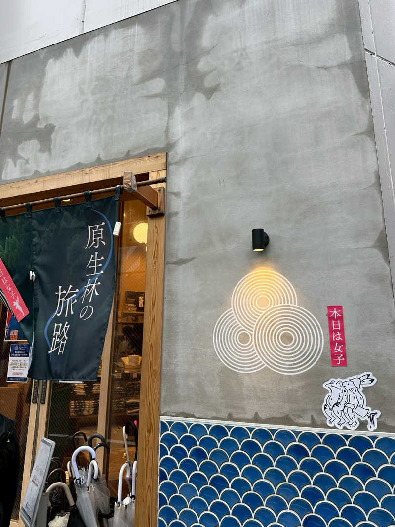 姫たん（西の聖地に未だ魂置いてきてます）さんの泊まれるサウナ屋さん 品川サウナのサ活写真