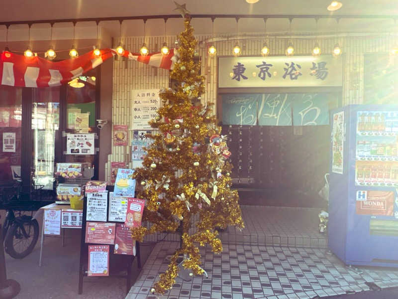 Haseさんの東京浴場のサ活写真