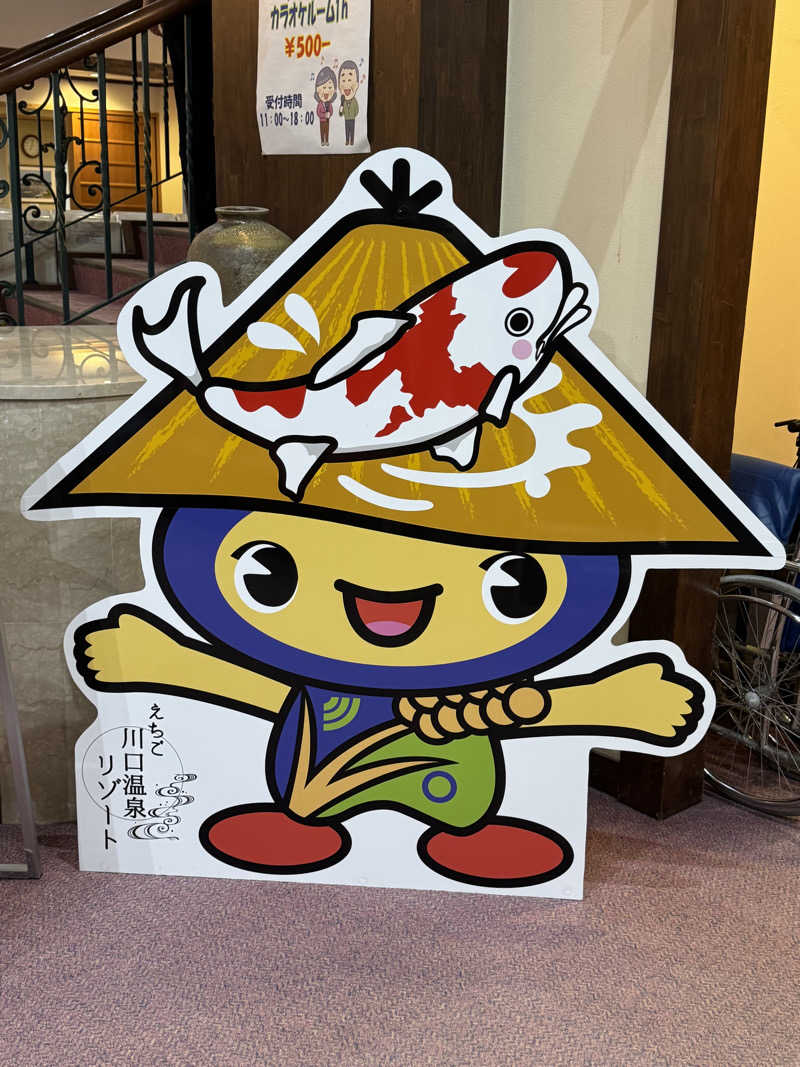 あっきんさんのえちご川口温泉のサ活写真