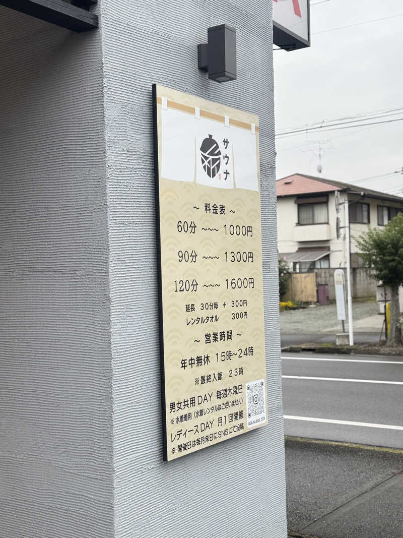 あっきんさんの【整処】サウナ薪のサ活写真