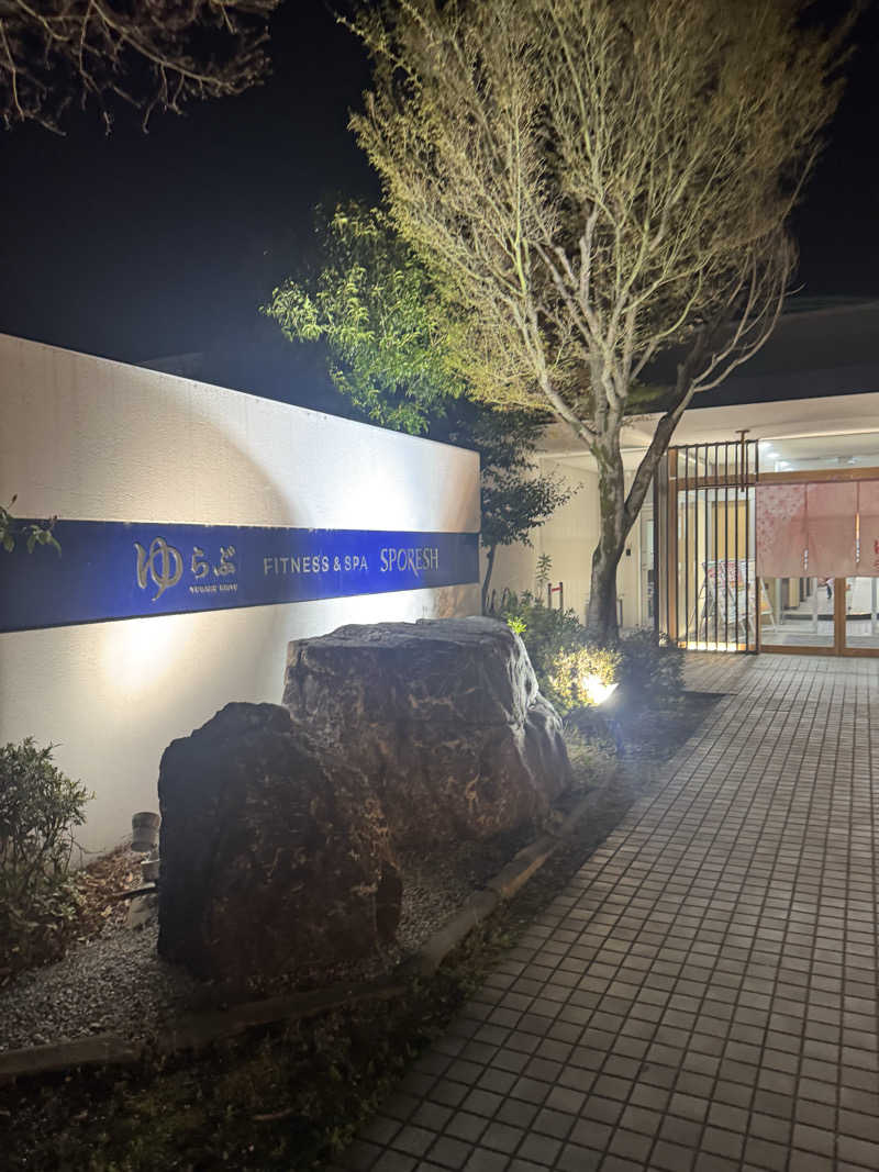 あっきんさんの天然温泉 ゆらぶ桐生店のサ活写真