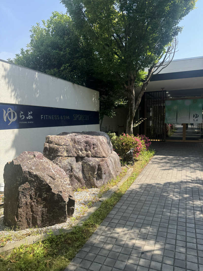 あっきんさんの天然温泉 ゆらぶ桐生店のサ活写真