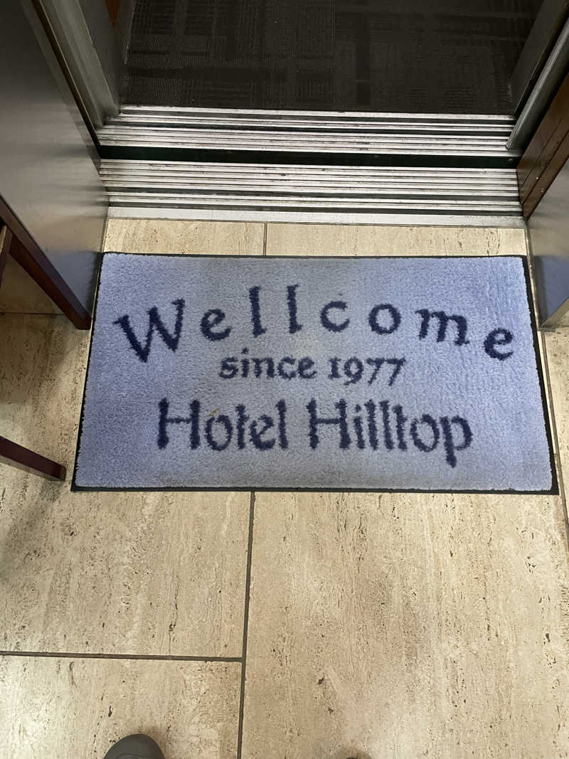 麻呂さんのホテルヒルトップのサ活写真