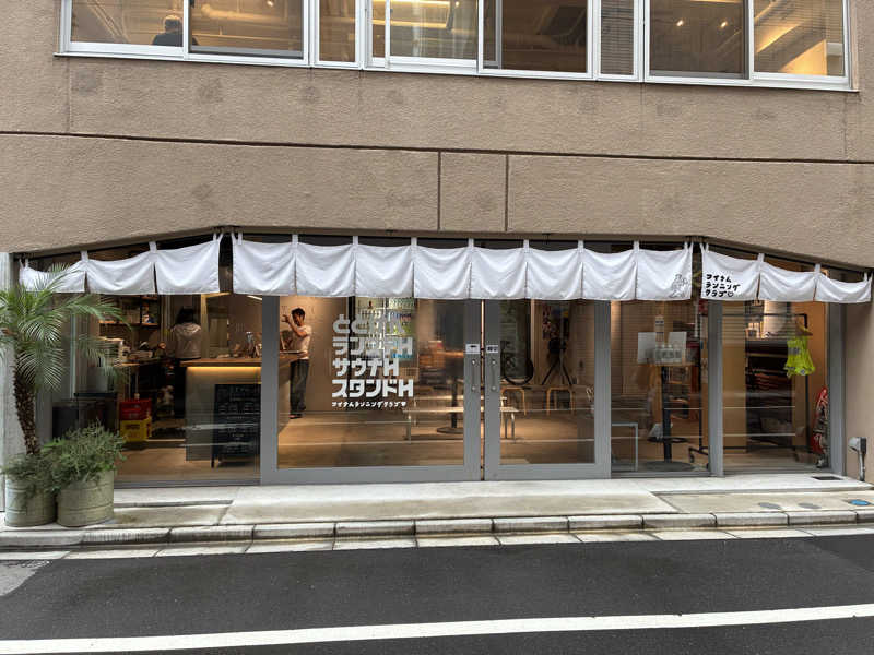 よちゃとさちゃさんのととけん日本橋浜町のサ活写真