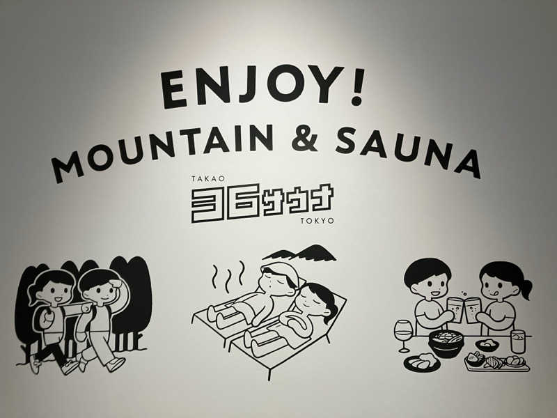 アジア風呂、サウナ研究会さんのTAKAO36SAUNAのサ活写真