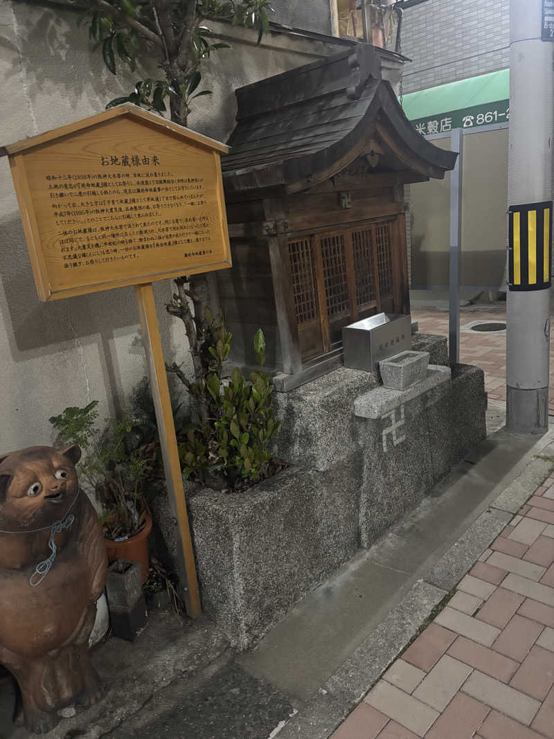 kiiさんの灘温泉水道筋店のサ活写真