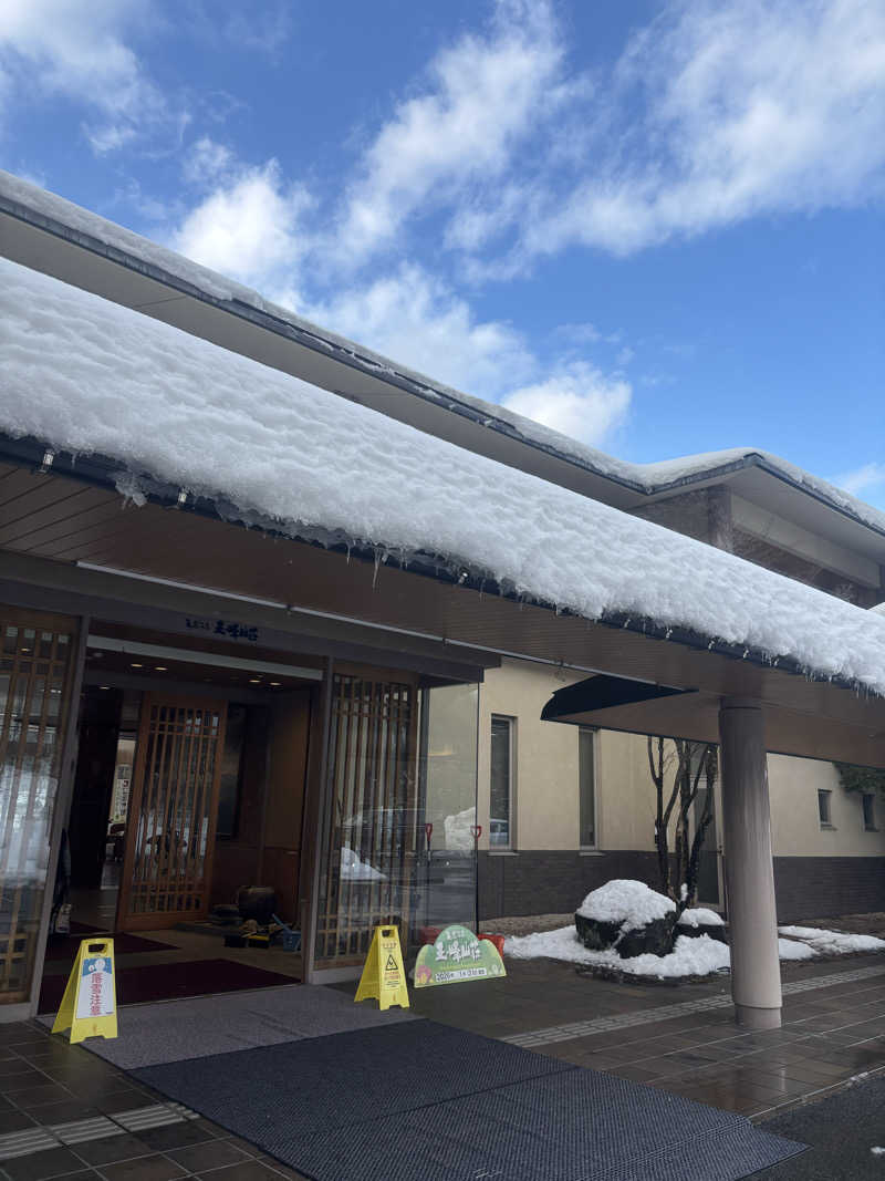 kiiさんの亀嵩温泉 玉峰山荘のサ活写真