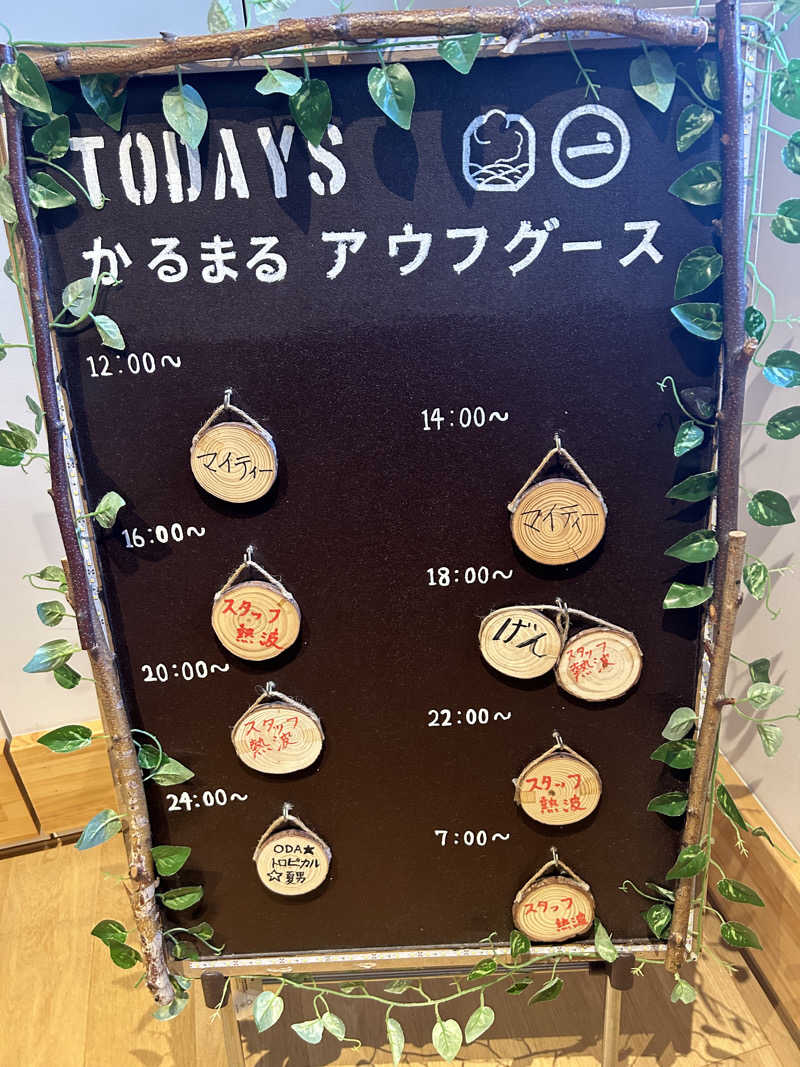 まっつんさんのサウナ&ホテル かるまる池袋のサ活写真