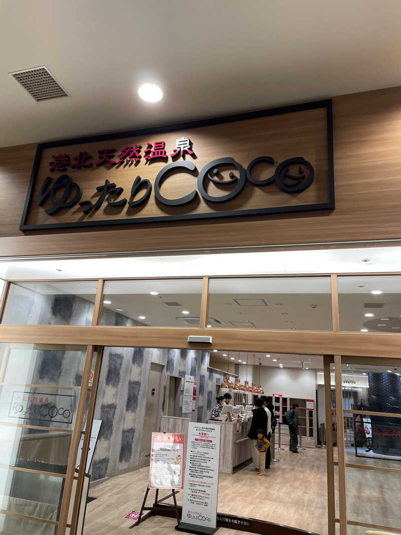 乙さんさんの港北天然温泉ゆったりCOco(ここ)のサ活写真