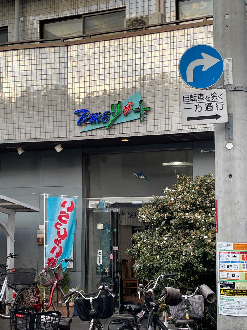 乙さんさんのタイムリゾートのサ活写真